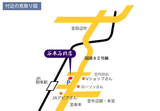 谷本石材店付近の地図