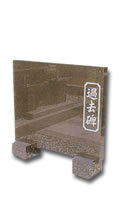 丸屋根墓前燈篭