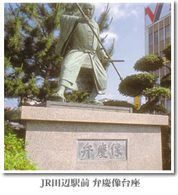 田辺駅前　弁慶像台座